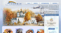 Desktop Screenshot of akvarely.ru